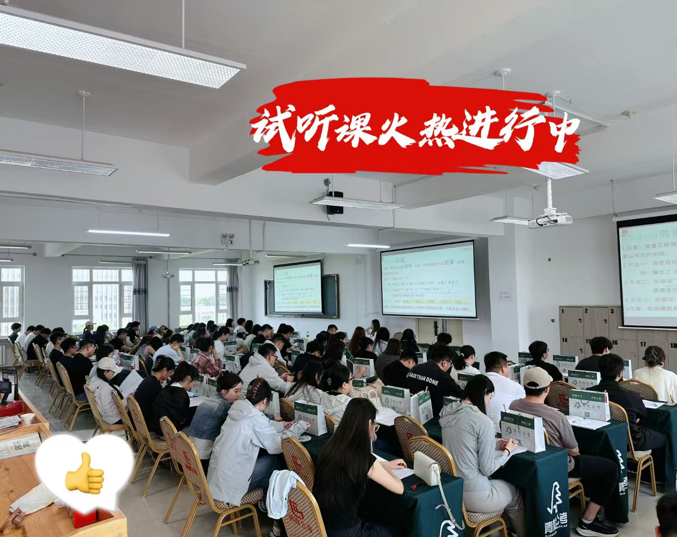 齐齐哈尔公考